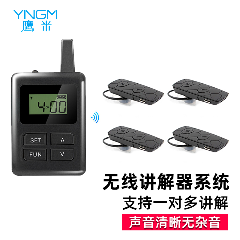 便携无线导览设备 便携无线导览设备