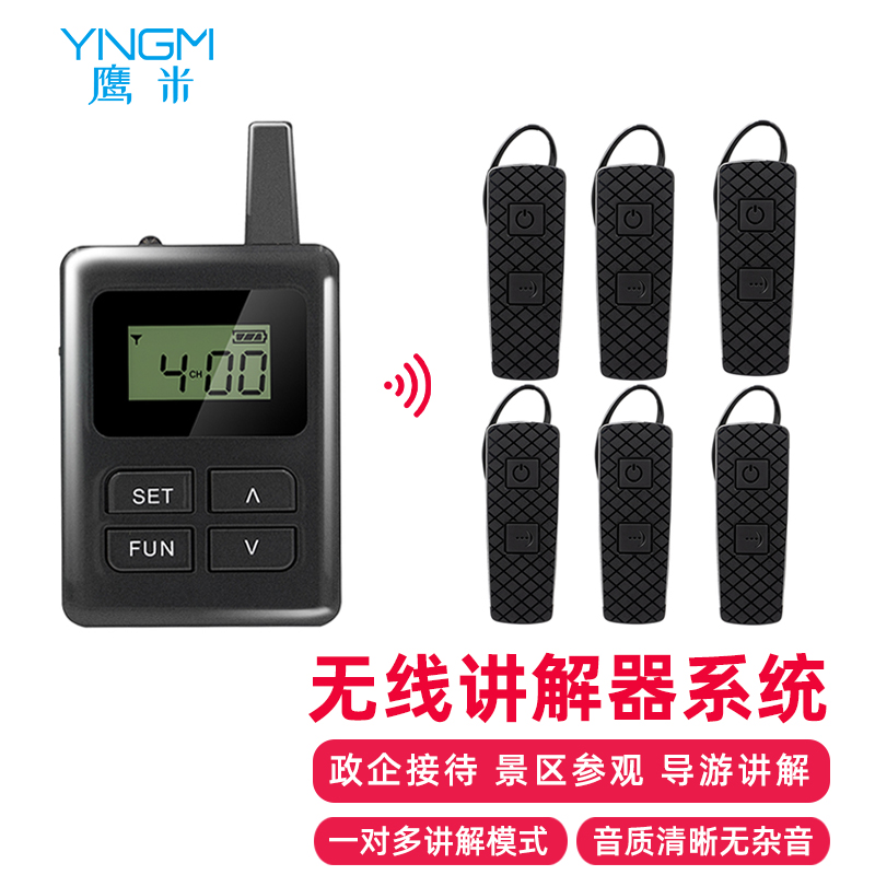 高清音质导览设备