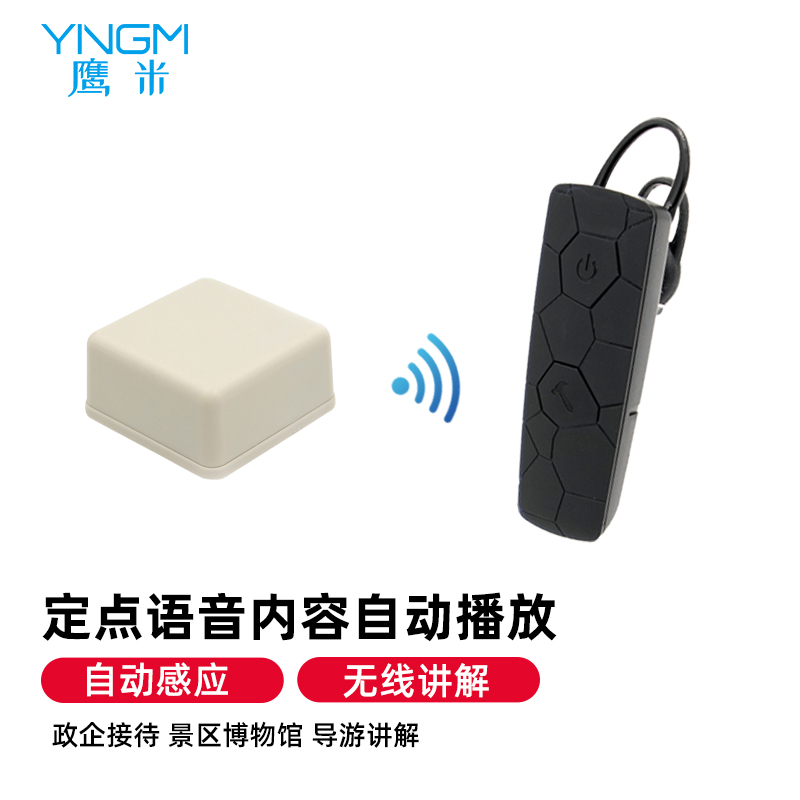高品质无线语音导览品牌 高品质无线语音导览品牌