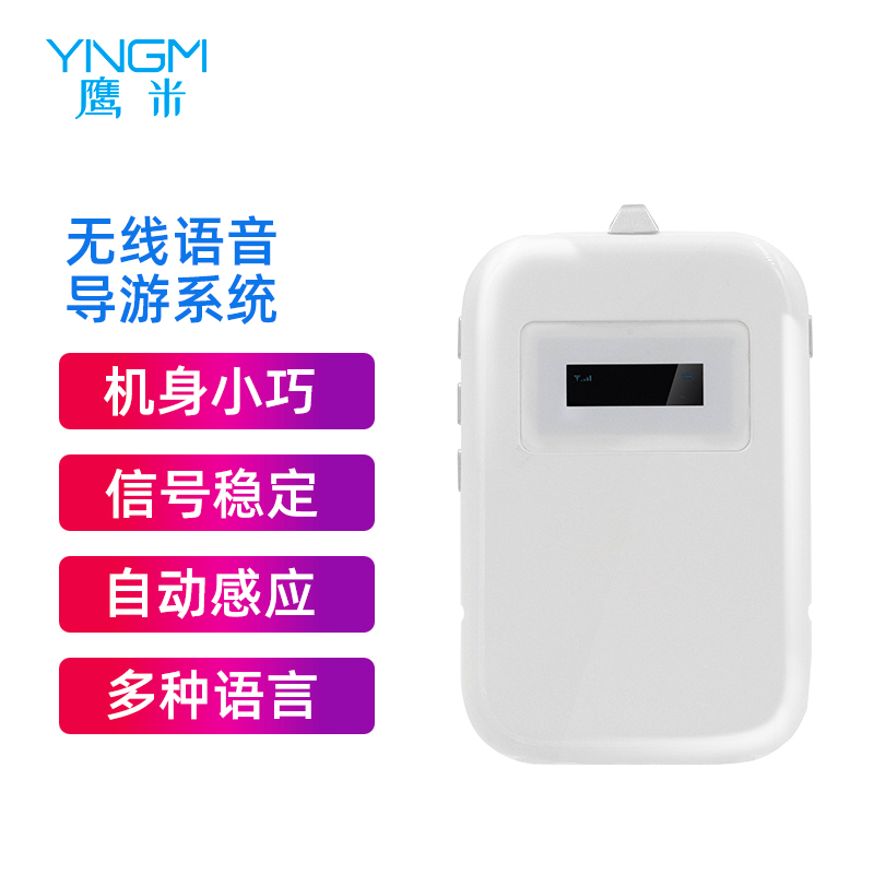 可靠语音导览供应商